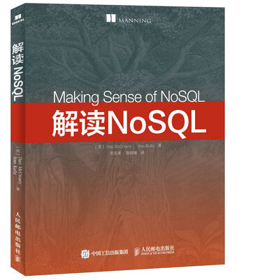

解读NoSQL