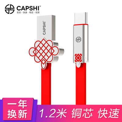 

Capshi Type-C data line Android mobile phone charger line 12 meters Chinese knot Huawei P10mate9 glory V8 Maimang 5 Samsung S8 millet 5S6 music