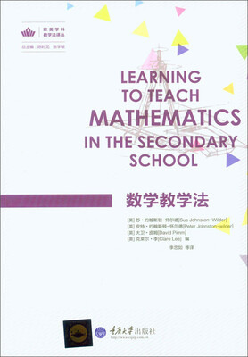 

数学教学法