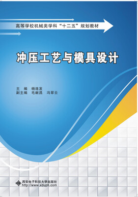 

冲压工艺与模具设计
