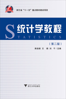 

统计学教程（第3版）