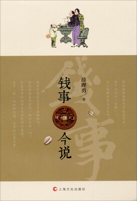 

钱事今说