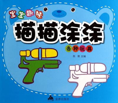 

宝宝趣味描描涂涂·各种玩具