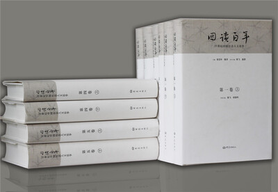 

20世纪中国社会人文论争：回读百年（共5卷10册）