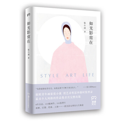 

如光影常在