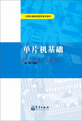 

单片机基础