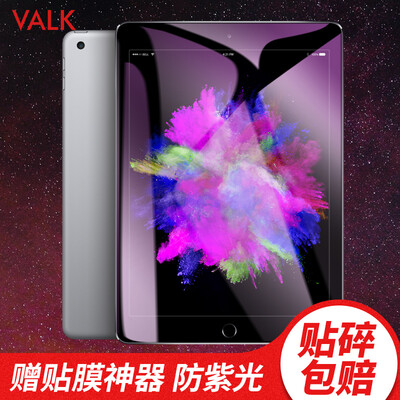 

VALK Apple new ipad case 97 inch 2018 new 2017 tablet protection shell solid color transparent shell black
