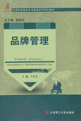 

品牌管理