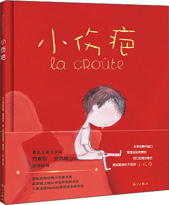 

小伤疤