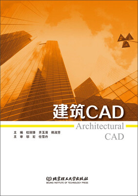 

建筑CAD