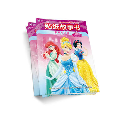 

迪士尼贴纸故事书 美丽的公主