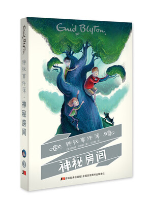 

神秘事件簿：神秘房间