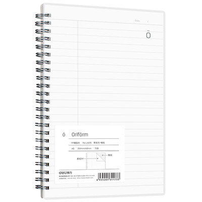 

Deli deli A570 sheet zero series coil this spiral soft copybook horizontal line notebook notebook LA570