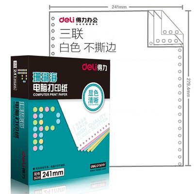 

Deli coral sea color computer printing paper S241-3-1 2CS triple aliquot 80 columns tearing color order white red yellow 1000 pages box