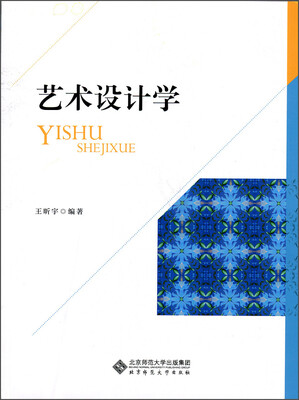 

艺术设计学