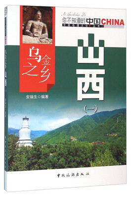 

乌金之乡山西1