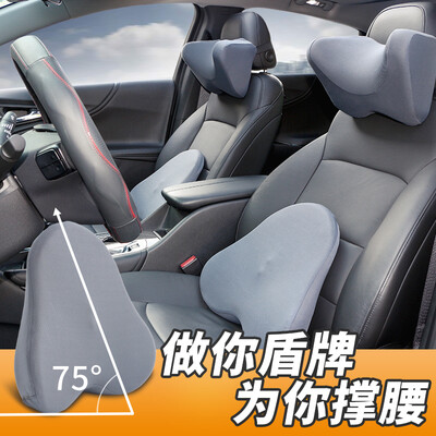 

Zhian car waist space memory cotton slow rebound cushion car waist back cushion office seat pillow cushion head pillow neck pillow breathable four seasons universal black X1