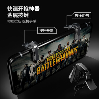 

Capshi mobile game to eat chicken artifact Jedi survival stimulating battlefield game controller mobile phone four fingers quick shooting auxiliary keyboard universal black S4 alloy single button