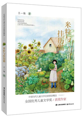 

米粒与挂历猫
