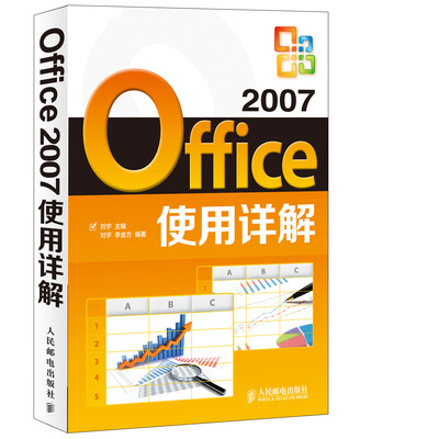 

Office 2007使用详解