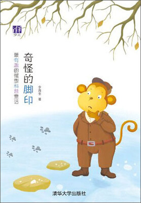 

奇怪的脚印