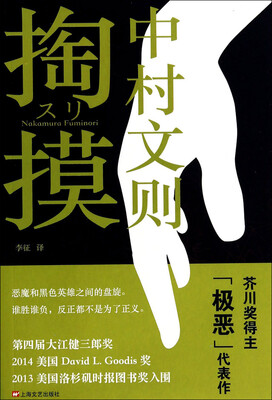

掏摸