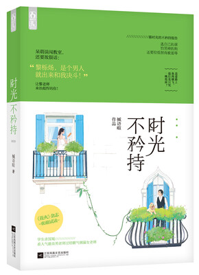 

时光不矜持