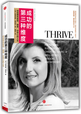 

成功的第三种维度：创造拥有智慧、健康、好奇心的人生