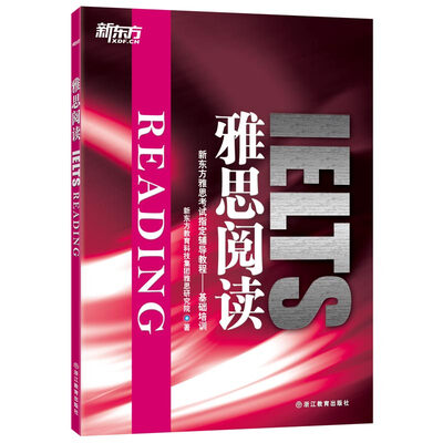 

新东方雅思阅读