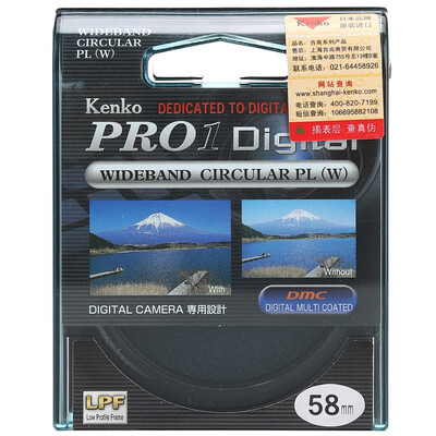 

KENKO PRO1 Digital CPL (W) 58-мм ультратонкий круговой поляризатор