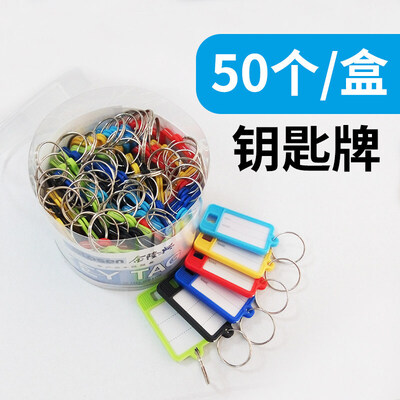 

Glosen key management box special key card key ring key ring 50 box B8109