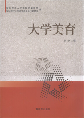

大学美育