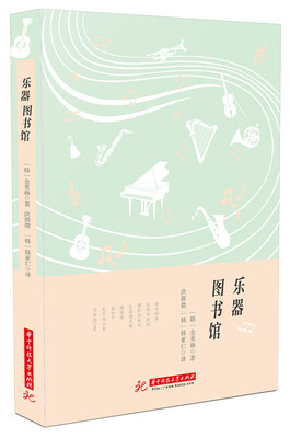 

乐器图书馆