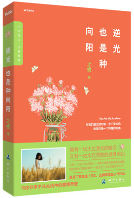 

逆光也是种向阳