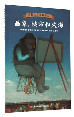 

画家城市和大海