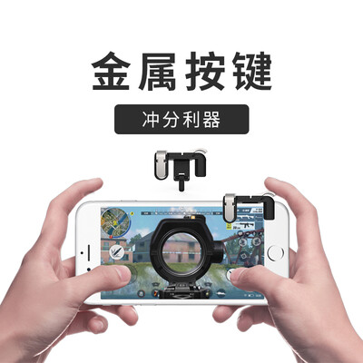 

CHUKAR LTC-D mobile game chicken artifact four finger mobile phone eat chicken button physical plug-in game handle metal button left&right hands butt