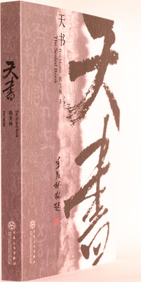 

天书[Sealed book