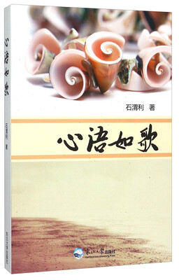 

心语如歌