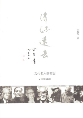

清流远去文化名人的背景