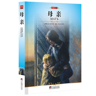 

母亲