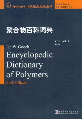 

聚合物百科词典3（J-Q 英文）