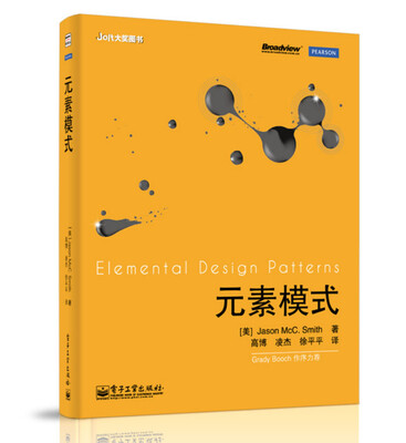 

元素模式