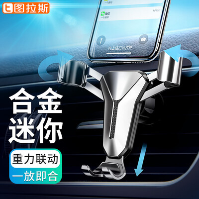 

TORRAS car phone holder air outlet navigation bracket auto supplies for 45-65 inch mobile phone gravity bracket universal silver