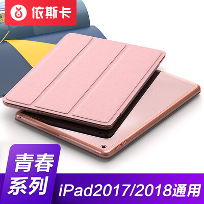 

ESK Apple iPad Mini4 protective cover shell intelligent sleep tri-fold bracket silicone soft edge back shell youth series PB55-rose go