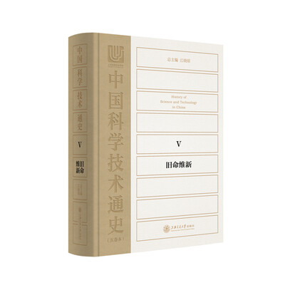

旧命维新