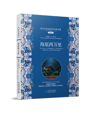 

海底两万里