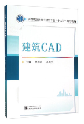 

建筑CAD