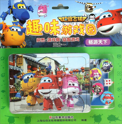 

趣味游戏园畅游天下