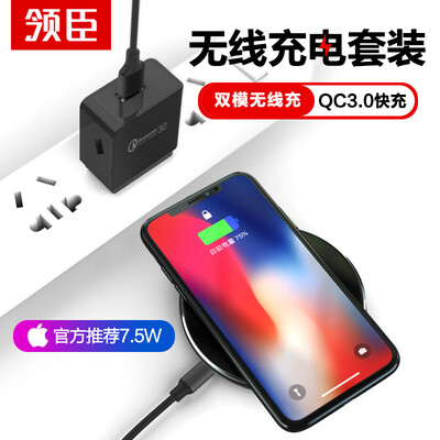 

Leader Chen wireless charger QC30 charging head set Apple X iphone8 8plus75W fast charge Samsung s9s8s7 millet Huawei Mate RS support 10W fast charge