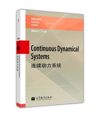 

非线性物理科学：连续动力系统（英文版）